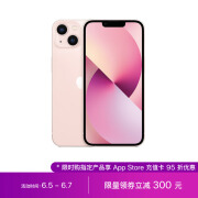 Apple iPhone 13 (A2634) 128GB 粉色 支持移动联通电信5G 双卡双待手机
