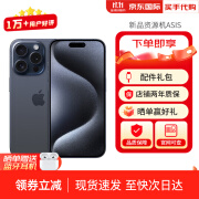 【现货速发】苹果 iPhone 15 Pro全网通5G 未使用资源机 苹果15pro 蓝色钛金属 6.1寸 1TB 【分期零首付6期无息】