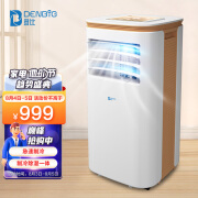 登比（DENBIG） 移动空调单冷1.5P匹家用冷风除湿手机APP操控一体机WIFI智能空调A016-09KR/D1