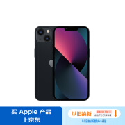 Apple/苹果 iPhone 13 (A2634) 256GB 午夜色 支持移动联通电信5G 双卡双待手机