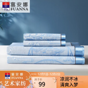 富安娜家纺凉席 冰丝席夏季席子双人空调席三件套可折叠提花席1.8米床蓝