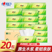 心相印抽纸卫生纸家用实惠装大包纸巾抽纸面巾纸餐巾纸超市同款整箱批发 3层 100抽*20包 【整箱家庭装】