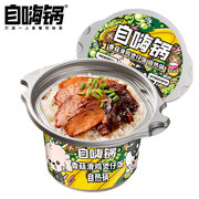 自嗨锅 香菇滑鸡煲仔饭自热火锅 即食自热米饭自煮自助方便快餐盒饭260g