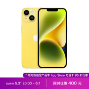 Apple iPhone 14 (A2884) 256GB 黄色 支持移动联通电信5G 双卡双待手机