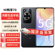 华为智选hi畅享70新机2024上市5G【24期|免息专区】官方全新正品原装系列鸿蒙安全守护老人机护眼lcd屏 曜金黑6GB+128GB 官方标配