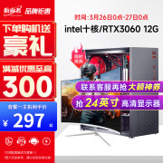 航向者 英特尔i5酷睿i7升八核十核/RTX3060吃鸡台式电脑主机DIY组装整机全套游戏企业办公 电脑主机 套三 intel八核丨16G丨4G游戏独显