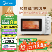 美的（Midea）快捷微波炉 家用小型 360°转盘加热 旋钮操控 易洁内胆（M1-L213B）