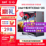 航向者 英特尔i5酷睿i7升八核十核/RTX3060吃鸡台式电脑主机DIY组装整机全套游戏企业办公 电脑主机 套三 intel八核丨16G丨4G游戏独显