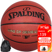 斯伯丁（SPALDING）篮球TF系列7号PU比赛室内外兼用耐磨 77-176Y