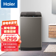 海尔（Haier）波轮洗衣机全自动 10KG大容量 波轮 健康除螨洗 智能自编程 EB100Z109 蝶形水流