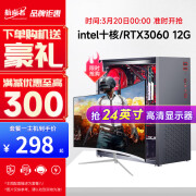 航向者 英特尔i5酷睿i7升八核十核/RTX3060吃鸡台式电脑主机DIY组装整机全套游戏企业办公 电脑主机 套三 intel八核丨16G丨4G游戏独显