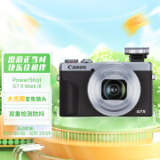 佳能（Canon）PowerShot G7 X Mark III G7X3 数码相机银色 （约2010万像素/平滑皮肤模式/4K视频拍摄）