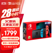 Nintendo Switch任天堂  游戏机 国行续航增强版红蓝游戏主机 便携游戏掌机休闲家庭聚会生日礼物