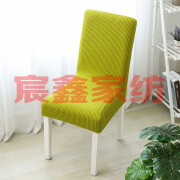 加厚椅子套罩凳子套家用弹力椅子靠背通用餐椅套布艺餐桌椅套 绿色 1件装