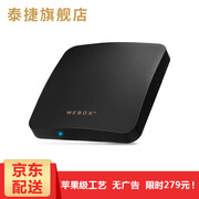 泰捷盒子 泰捷官方店WEBOX WE30C无线WIFI直播电视盒子网络机顶盒  安卓4K高清播放器 WE30C标配