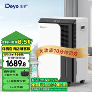 德业（Deye）除湿机/抽湿机 除湿量50升/天 App手机遥控 家用地下室复式别墅商用工业吸湿器 DYD-D50A3