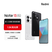 小米 Redmi Note13Pro 国家补贴 骁龙7S 新2亿像素 第二代1.5K高光屏 12GB+512GB 子夜黑 5G手机