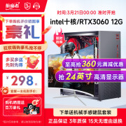航向者 英特尔i5酷睿i7升八核十核/RTX3060吃鸡台式电脑主机DIY组装整机全套游戏企业办公 电脑主机 套三 intel八核丨16G丨4G游戏独显