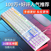 前行者GX 87键真机械手感游戏键盘鼠标套装有线静音薄膜键鼠台式电脑网吧笔记本办公背光USB外接外设 白色-彩虹背光键盘【加厚升级版】