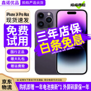 【24期免息】Apple iPhone 14 ProMax 苹果14 ProMax 国行 苹果二手 暗紫色【人气推荐】 99新 256G国行【3期免息+三年保修+大礼包】