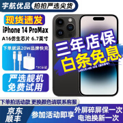 Apple iPhone 14 Pro Max 苹果14 ProMax 二手苹果手机 5G国行全网通 深空黑色 99新1TB国行【3期免息+三年保修+大礼包】