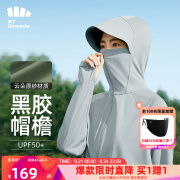 蕉下（beneunder）防晒衣女防晒服冰丝凉感透气UPF50+黑胶宽帽檐云朵原纱 远山灰M