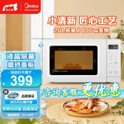 美的（Midea）变频小清新微波炉 液晶屏幕 磨砂面板 小型20L家用 匠心工艺（PM2002）