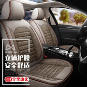 梦选汽车座套全包围四季通用坐垫长安cs55plus逸动启源Q07a07座椅套