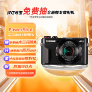 佳能（Canon）PowerShot G7 X Mark II G7X2 数码相机  Vlog相机 视频拍摄