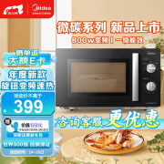 美的（Midea）微碳系列 变频家用微波炉 酷黑烤漆把手 经典旋钮 360°转盘加热 20L精巧容量（PM20A1）