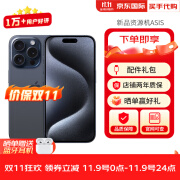 【现货速发】苹果 iPhone 15 Pro全网通5G 未使用资源机 苹果15pro 蓝色钛金属 6.1寸 1TB 【分期零首付6期无息】