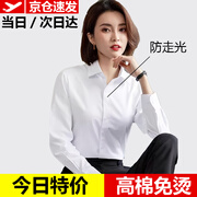 EAEOVNI长袖衬衫女商务免烫春夏职业装白色正装银行衬衣面试工作服修身OL 纯白色【方领】 38 【108-118斤】