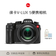 徕卡（Leica）V-LUX5便携式数码相机 vlux5大变焦照相机 19120（内置16倍光学变焦镜头 4K视频 触控显示屏）