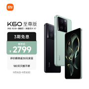 Redmi K60 至尊版 天玑9200+ 独显芯片X7 1.5K直屏 索尼IMX800 光学防抖 16GB+256GB 影青 小米红米K60 Ultra