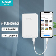 NEWQ 【明星推荐】 H2苹果手机直连移动硬盘 USB3.0接口安卓手机平板电脑通用2.5英寸硬盘 幻银白500G
