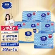 维达抽纸 200抽*6包量贩装擦手纸 酒店厨房卫生间可用纸巾VS2291