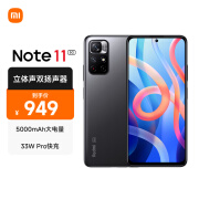 Redmi Note 11 5G 天玑810 33W Pro快充 5000mAh大电池  8GB +256GB 神秘黑境 智能手机 小米 红米