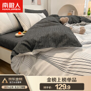 南极人100%纯棉学生宿舍三件套 1.2米床被套床单枕套 单人被罩150*200cm