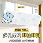 宜百利 空调挡风罩挡风板 防直吹挂式防风通用免安装打孔婴儿雪花熊5017