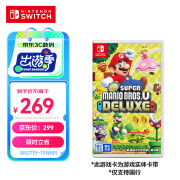 Nintendo Switch任天堂 switch游戏卡仅支持国行主机《新 超级马力欧兄弟U 豪华版》游戏实体卡带 任天堂游戏软件