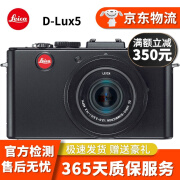 徕卡Leica D-lux7 X2 V-lux数码相机 微单 单反相机二手相机二手微单二手徕卡相机 徕卡 D-LUX5 95新