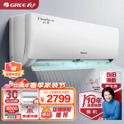 格力（GREE）大1匹 云佳 新一级能效 变频冷暖 自清洁 壁挂式空调挂机KFR-26GW/NhGc1B