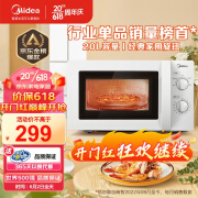 美的（Midea）快捷微波炉 家用小型 360°转盘加热 旋钮操控 易洁内胆（M1-L213B）