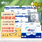心相印擦手纸三折卫生间抹手纸酒店商务用纸干手纸200张*20包量贩装加厚 单包200抽擦手纸【20包整箱囤货】到手共4000抽