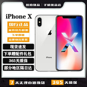 Apple iPhone X 苹果x 二手苹果手机 iphonex 移动联通电信全网通4G 白色 256G 全网通（更换全新品牌电池100%） 95新