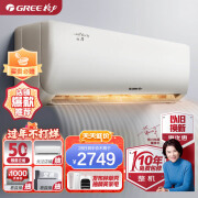 格力（GREE）1.5匹 云佳 三级能效 变频冷暖 自清洁 壁挂式卧室空调挂机(KFR-35GW/NhGe3B 珊瑚玉色)