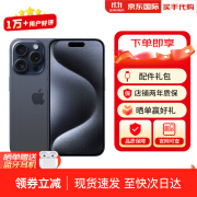 苹果【现货速发】苹果 iPhone 15 Pro全网通5G 未使用资源机 苹果15pro 蓝色钛金属 6.1寸 1TB 【分期零首付6期无息】