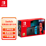 任天堂 Nintendo Switch 国行续航增强版红蓝游戏主机 NS家用体感便携游戏掌上机 休闲家庭聚会礼物