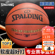 斯伯丁（SPALDING）篮球TF系列7号PU比赛室内外兼用耐磨 77-176Y