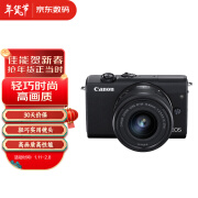 佳能（Canon）EOS M200  微单数码相机 黑色15-45标准变焦镜头套装 （约2410万像素/眼部追焦）